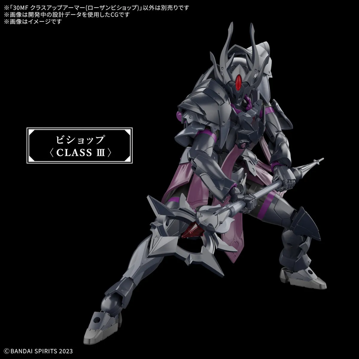 Bandai 30 Minutes Fantasy 30MF A-10 1/144 Class-Up Armor (Rosan Bishop) Accessory Model Kit