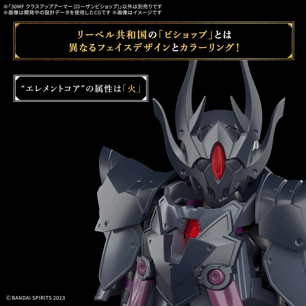 Bandai 30 Minutes Fantasy 30MF A-10 1/144 Class-Up Armor (Rosan Bishop) Accessory Model Kit